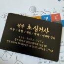 3619 | 동탄사주 후기 역학사람들에서의 조용한 시간