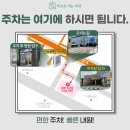 미소로여는치과의원 네이버블로그