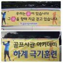 신화골프아카데미 이미지