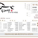 뚜레박장어구이 이미지