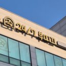 24/7부띠끄
