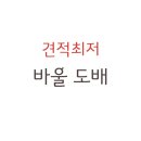 꿈마을단지_하 | 부천도배 중동 꿈마을 동화아파트 벽지시공 후기