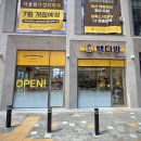 빽다방대전 네이버블로그