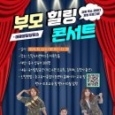 개그우먼 3인방과 함께하는 육아 힐링 콘서트 중구에서 ‘투맘쇼’연다. 이미지