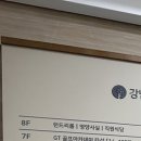 재단법인대한스포츠의학재단강남나무병원 이미지