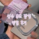 뮤드 | 성수 팝업 본품 그냥 주는 뮤드 방문 후기 + 위치 정보