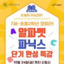 파란나라어린이집 이미지