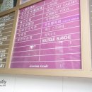 부띠크블랑슈 이미지