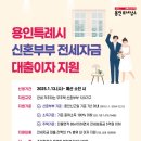 신혼부부 이미지