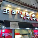 [홍대] 대복희 탕후루 솔직후기 (왕가탕후루 앞)
