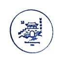 산성방문자센터 이미지