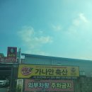 S-OIL 동북주유소 이미지