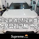 후퍼옵틱 선팅샵 앞 이미지