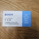클린메이커 이미지