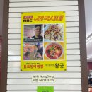 왕궁짬뽕 이미지