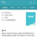 조정석 윤아 주연 재난 영화 ＜엑시트＞ 포스터 및 홍보사진 이미지