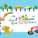 상동행정복지센터 이미지