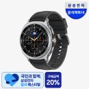 삼성온누리빌딩 | [삼성전자] 갤럭시 워치8 클래식 10개월 사용후기 + 감사 페스티벌 20% 혜택