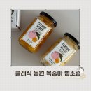 슬이네마켓 | 집들이 선물,클래식 농원 복숭아 병조림 후기