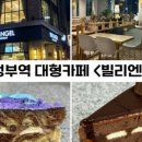 오와케이크 의정부센트럴점