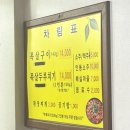 다운목살구이식당
