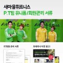 휘트니스 꿈 이미지