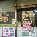 [온정돈까스] 디진다돈까스/대왕돈까스로 유명한 돈까스맛집 후기