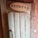 나무와흙한의원 이미지