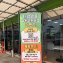 영풍축산물판매장 이미지