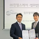 한헬스케어 이미지