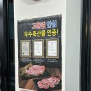 강고집생고기전문집 | 은평구 응암동,새절역 맛집 : 응암생고기전문 내돈내산 솔직후기 (또간집)