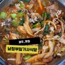 남정1길 이미지