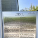 백범김구기념관 이미지