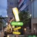 춘향이치킨 | [부산/정관맛집]모전리 옛날통닭 레트로 감성 춘향이치킨