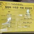 피사모아 이미지