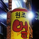 얼큰이장유점