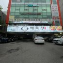 해목정 연수본점 | [인천연수동해물탕맛집] 해산물한가득 &#39;해목정X연수해물나라본점&#39; (솔직후기)