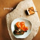 [사찰음식]사찰식 김치의 종류와 만들기 이미지