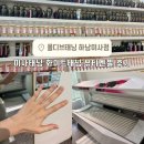 엔젤뷰티 - 노원구 한글비석로 396 | 미사태닝 몰디브태닝 하남미사점 :: 뷰티엔젤 미사 화이트태닝 후기