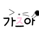 구덕패션 이미지