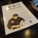 쁘니포차 이미지