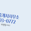 유천공인중개사사무소 이미지