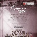 오월，어머니의 노래 | 공연소개) 2022 오월어머니의 노래 순회공연