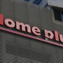 홈플러스 이미지