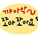 오테르헤어 길음역점