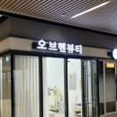 주안 속눈썹 잘하는 곳 오브헨뷰티