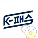 애드버스주 | K-PASS 7월 7일까지 카드정보 업데이트 필수 (+ 6만원 쓰고 4만원 환급받은 후기)