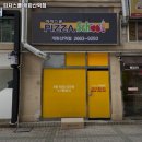 개화역 맛집 피자스쿨 개화산역점 추천메뉴가격영업시간리뷰주차