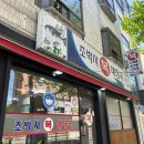 조박사복해장국 이미지