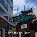 소담칼국수 - 부평구 신트리로22번길 15 | 소담칼국수